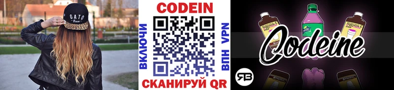 Купить где  Томмот  Кодеиновый сироп Lean напиток Lean (лин) 