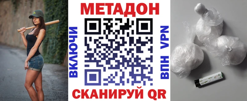 МЕТАДОН белоснежный  Купить где  Томмот 